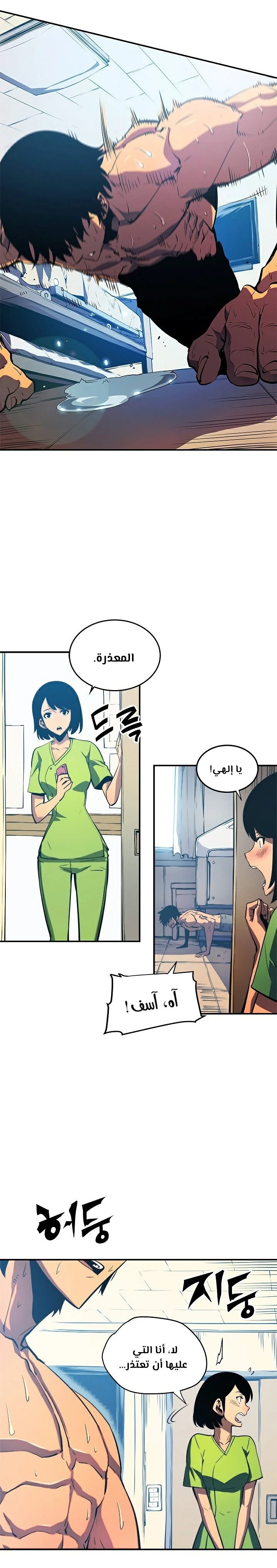 Read Solo Leveling AR Manga Online