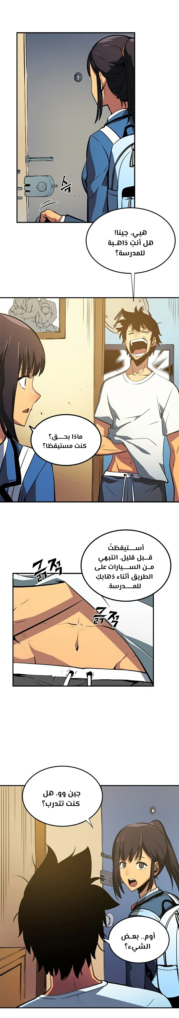 Read Solo Leveling AR Manga Online
