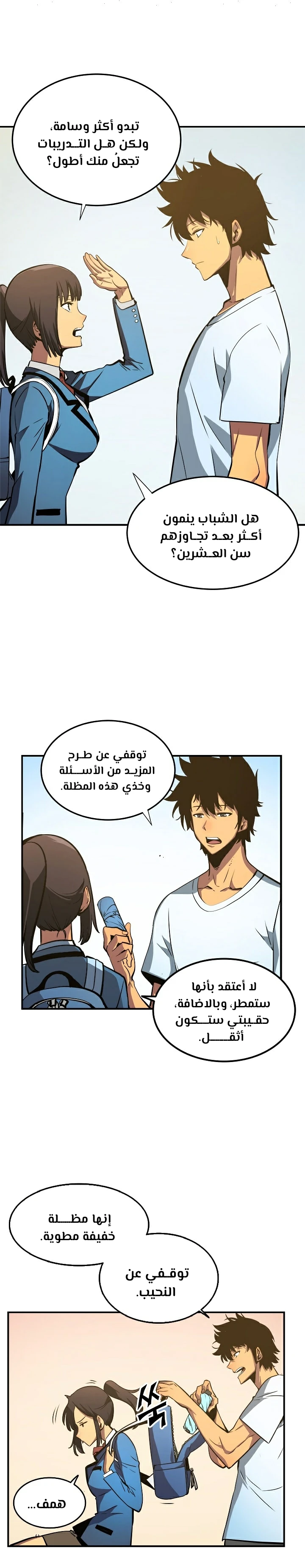 Read Solo Leveling AR Manga Online