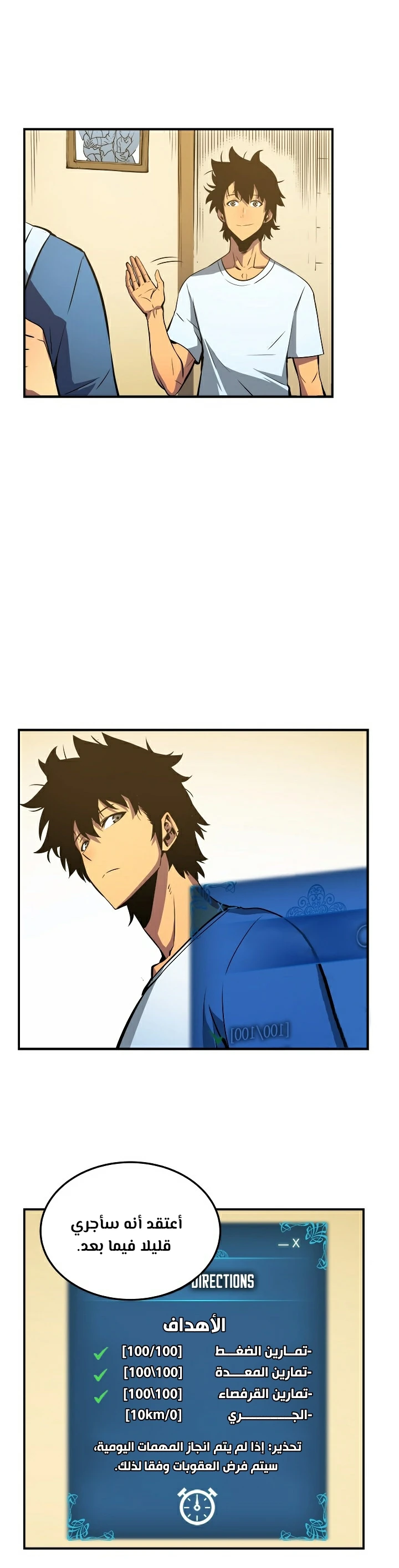 Read Solo Leveling AR Manga Online