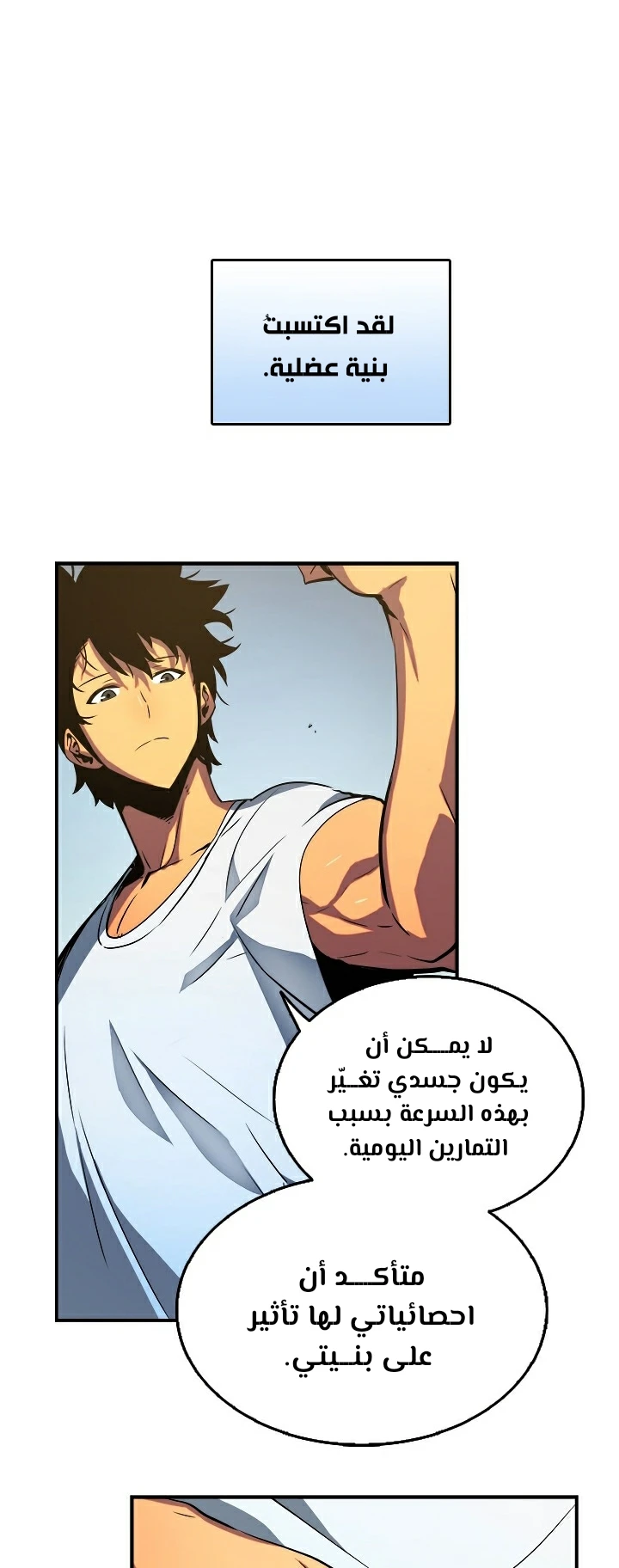 Read Solo Leveling AR Manga Online