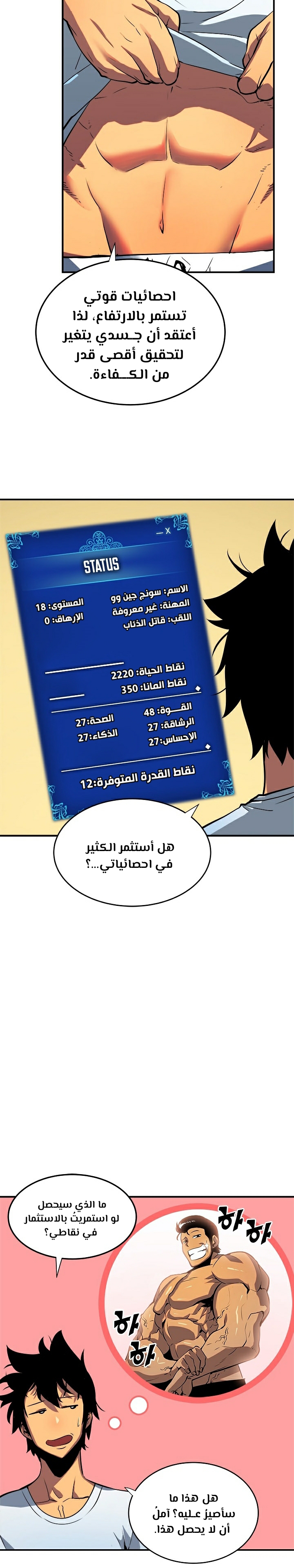 Read Solo Leveling AR Manga Online