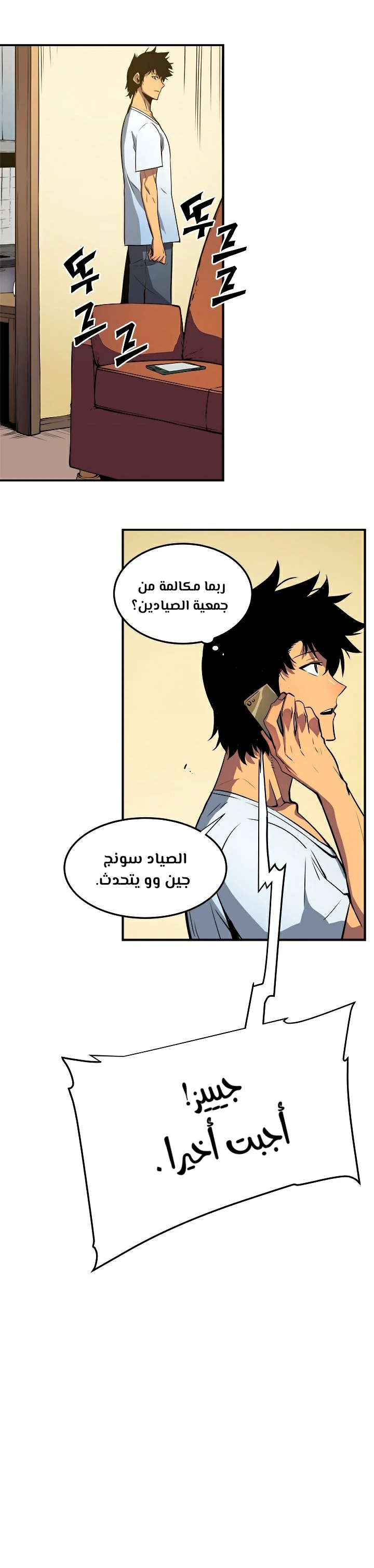 Read Solo Leveling AR Manga Online