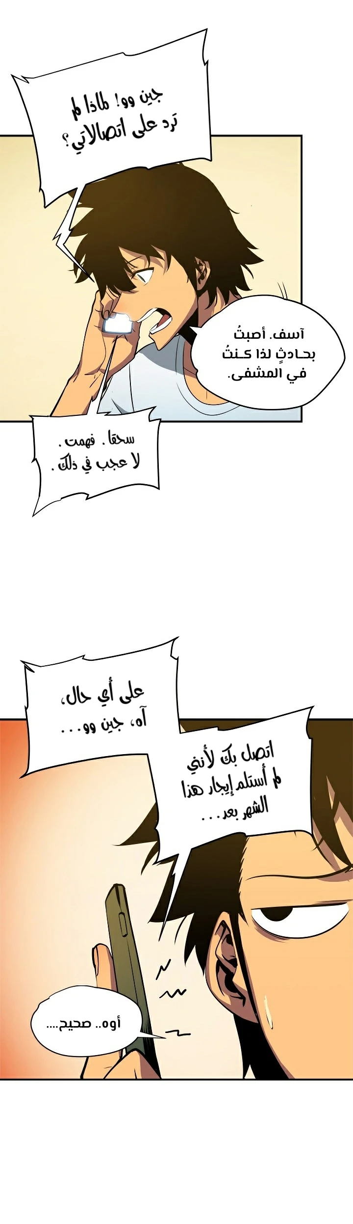 Read Solo Leveling AR Manga Online