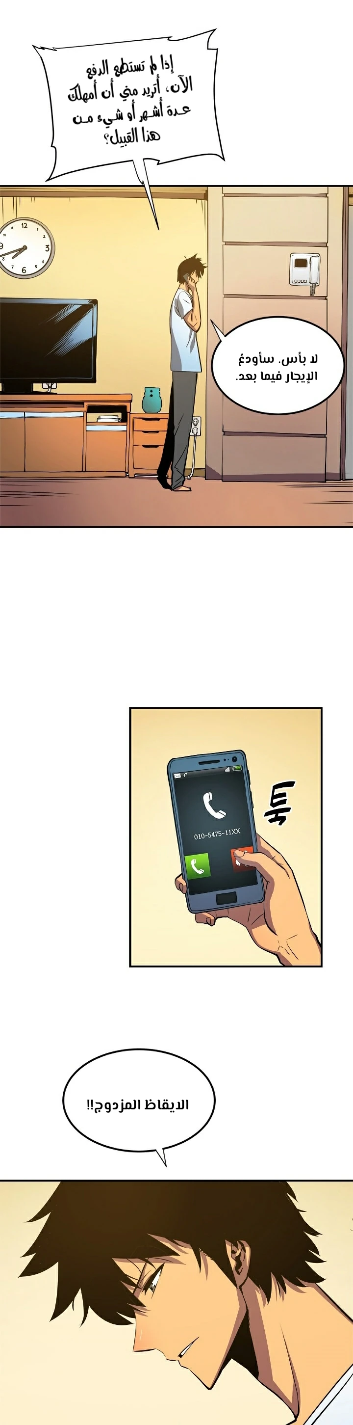 Read Solo Leveling AR Manga Online