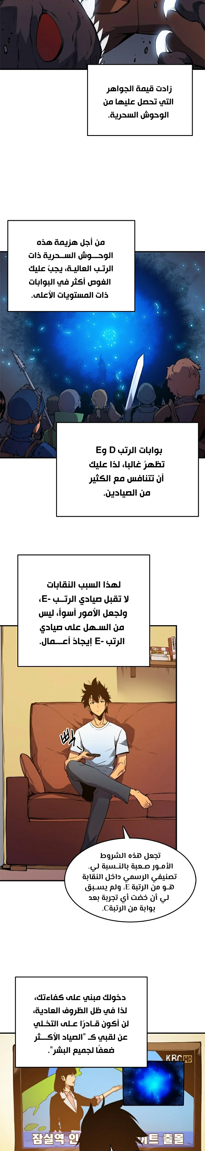 Read Solo Leveling AR Manga Online
