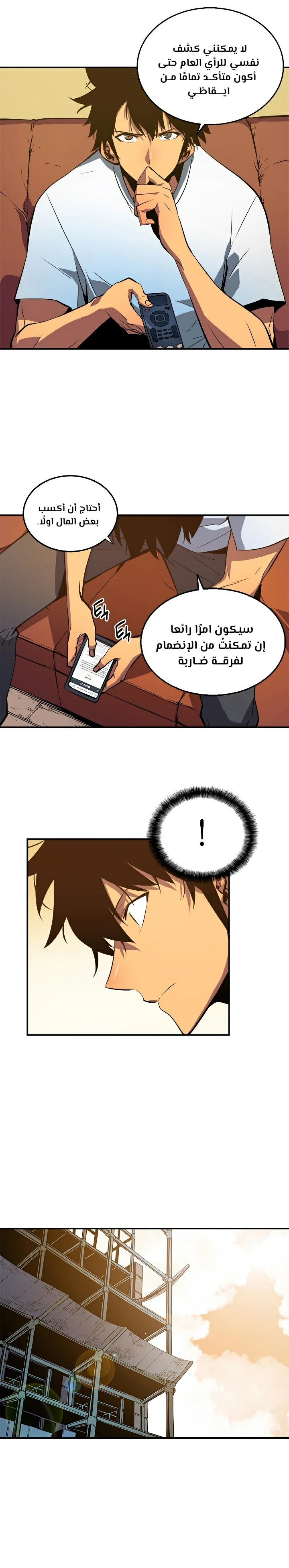 Read Solo Leveling AR Manga Online