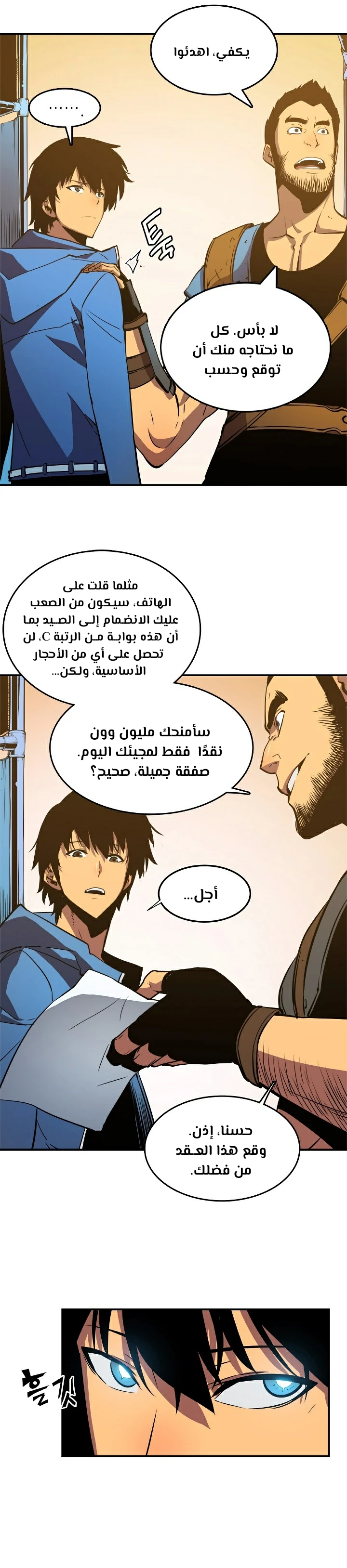 Read Solo Leveling AR Manga Online