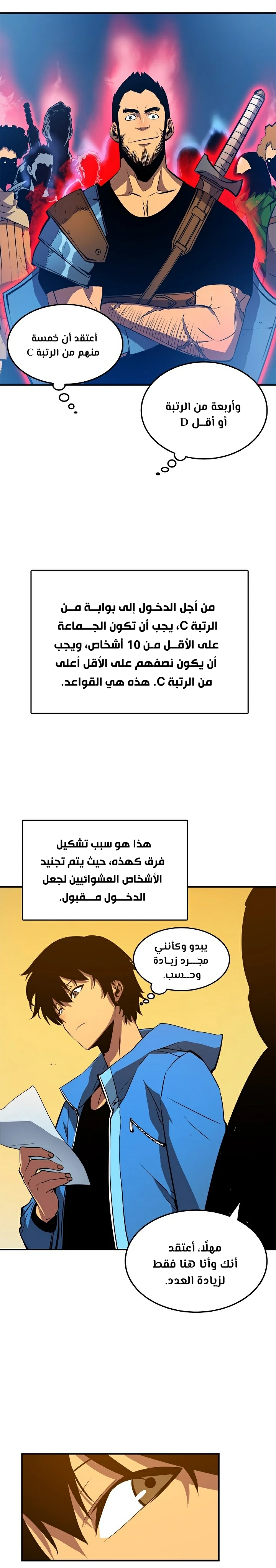Read Solo Leveling AR Manga Online