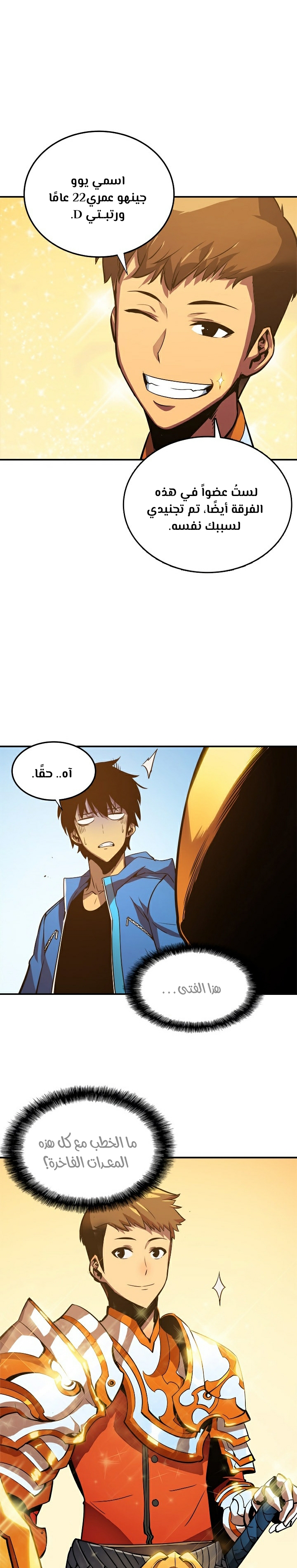 Read Solo Leveling AR Manga Online