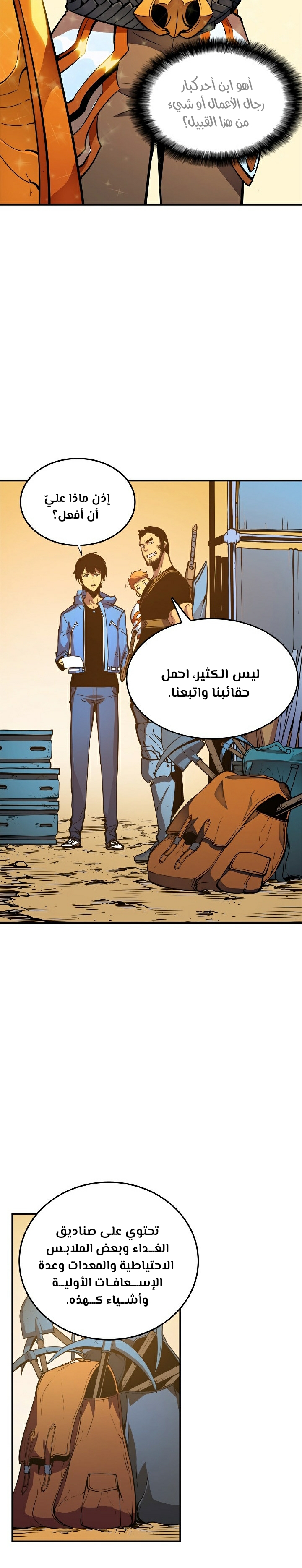 Read Solo Leveling AR Manga Online