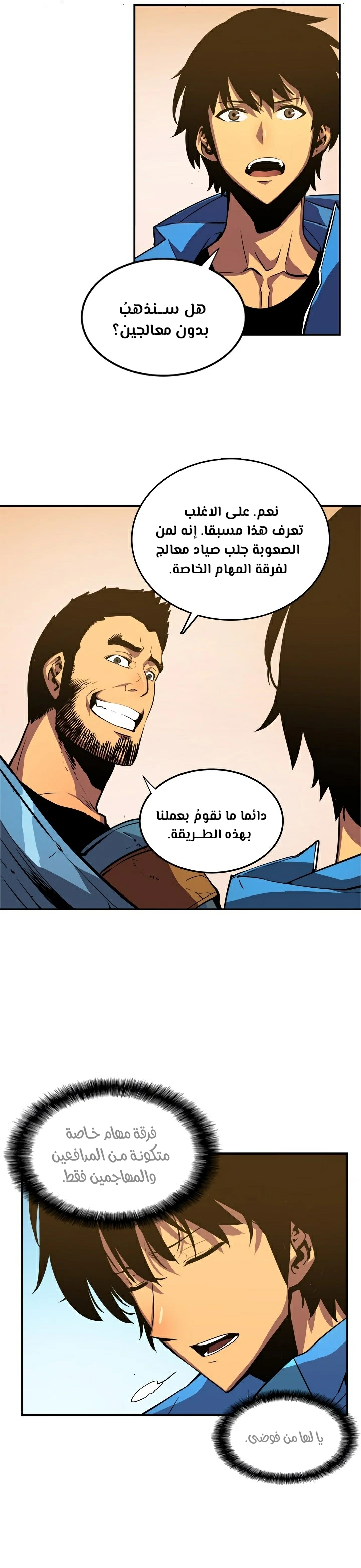 Read Solo Leveling AR Manga Online