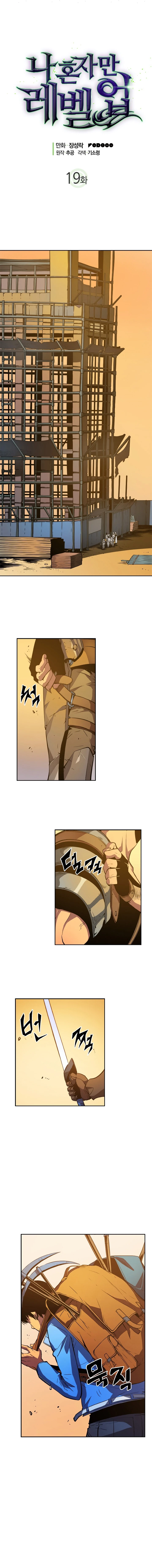 Read Solo Leveling AR Manga Online