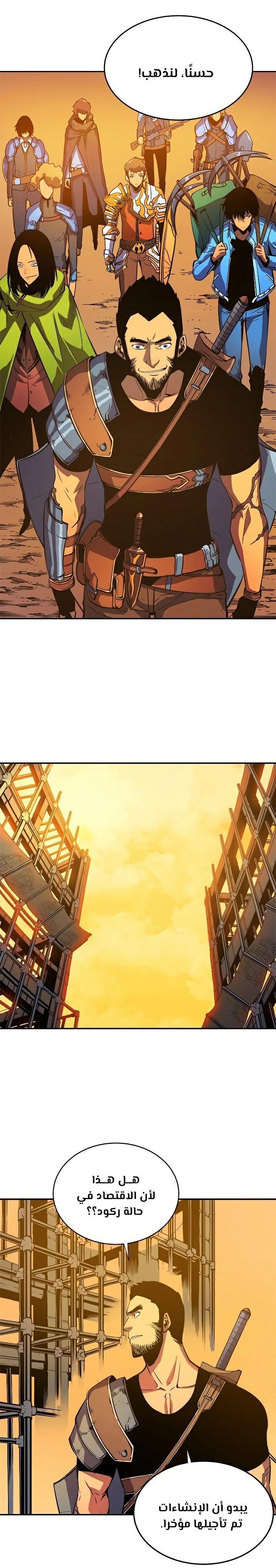 Read Solo Leveling AR Manga Online