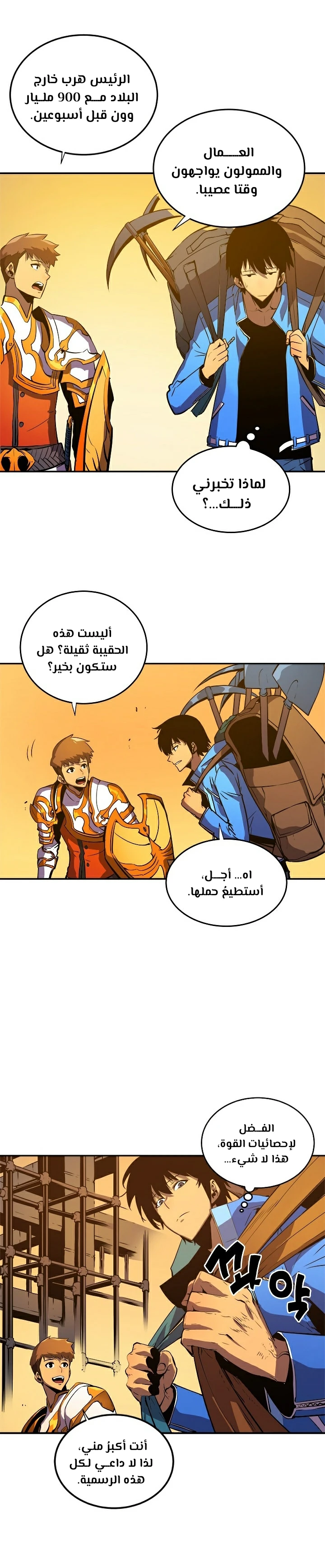 Read Solo Leveling AR Manga Online