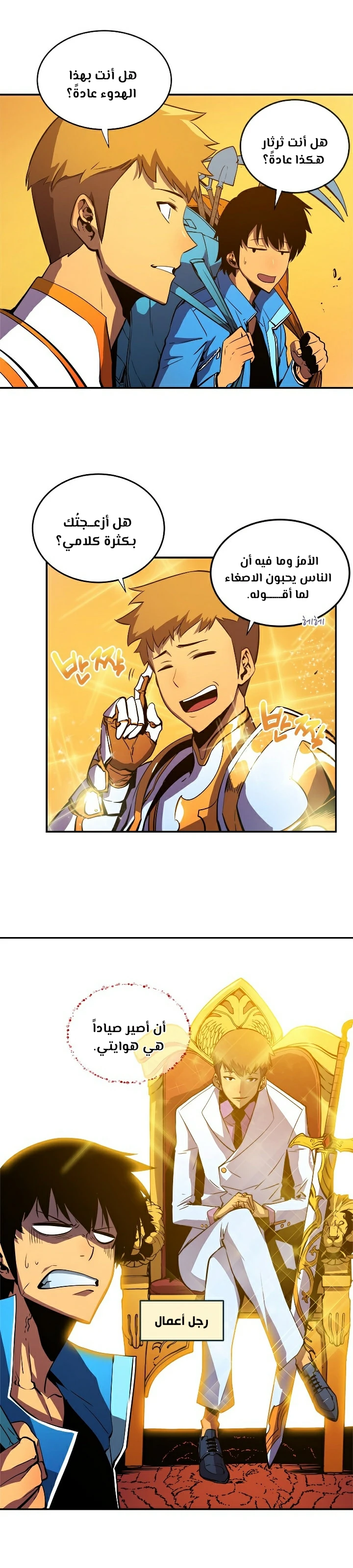 Read Solo Leveling AR Manga Online