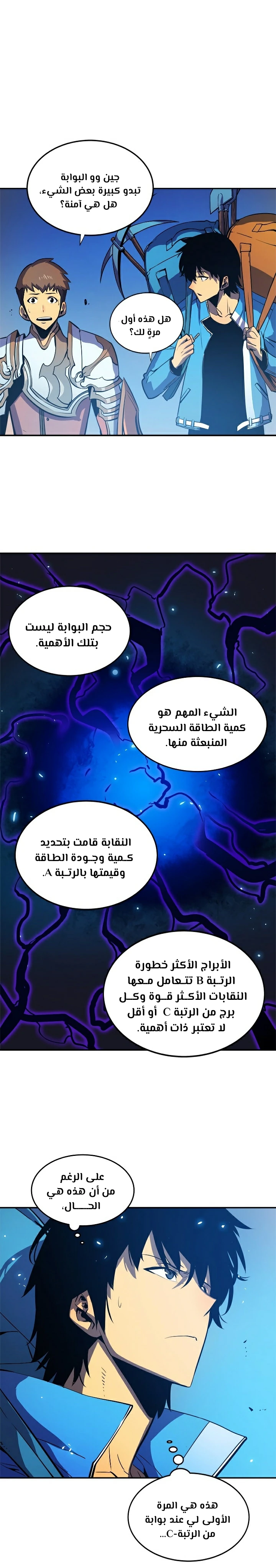 Read Solo Leveling AR Manga Online