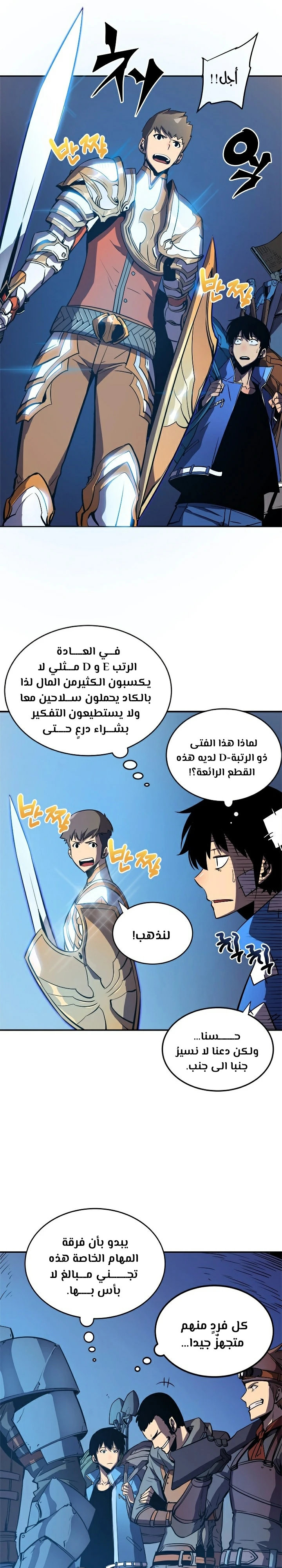 Read Solo Leveling AR Manga Online