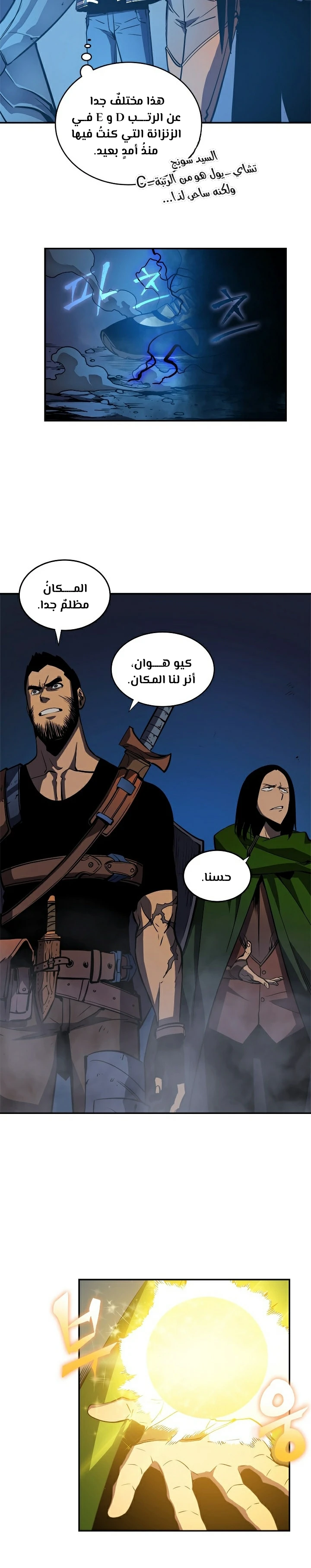 Read Solo Leveling AR Manga Online