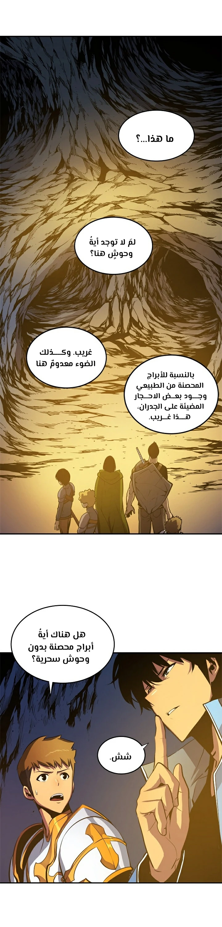 Read Solo Leveling AR Manga Online