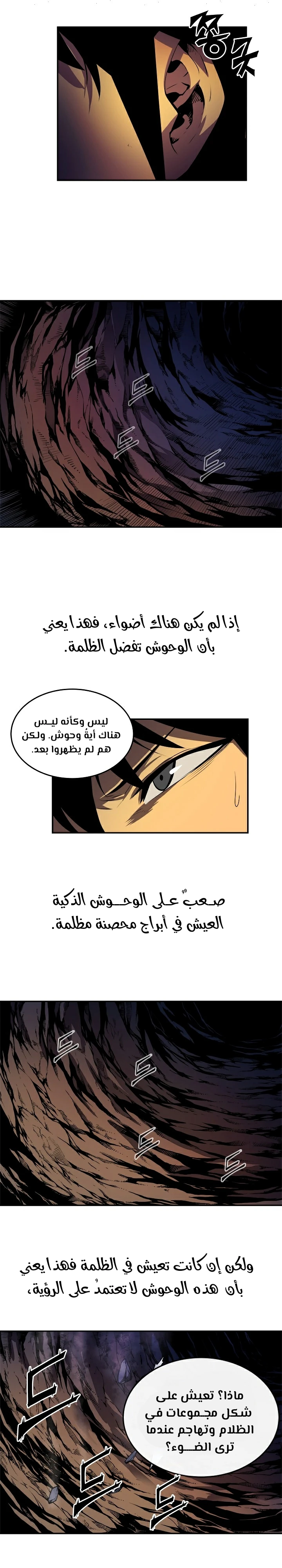 Read Solo Leveling AR Manga Online