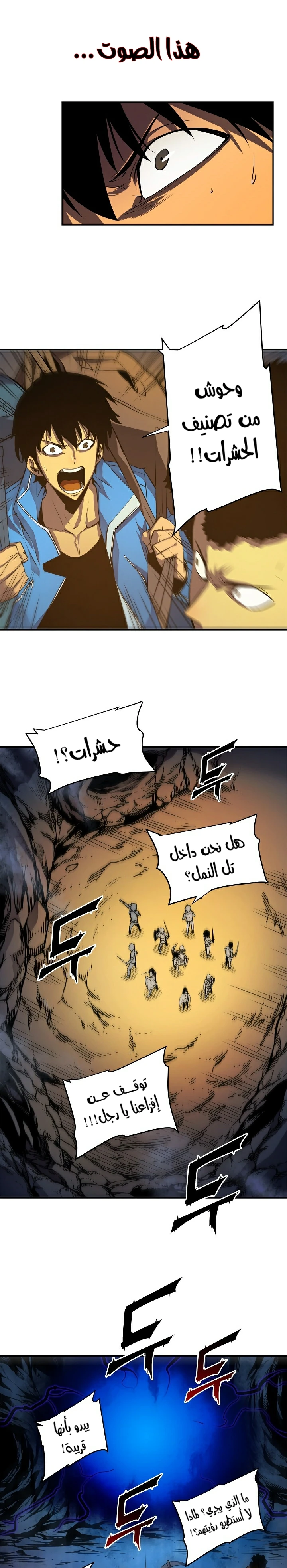 Read Solo Leveling AR Manga Online