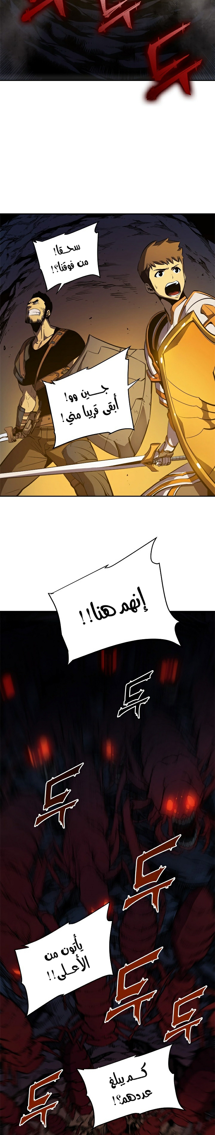 Read Solo Leveling AR Manga Online