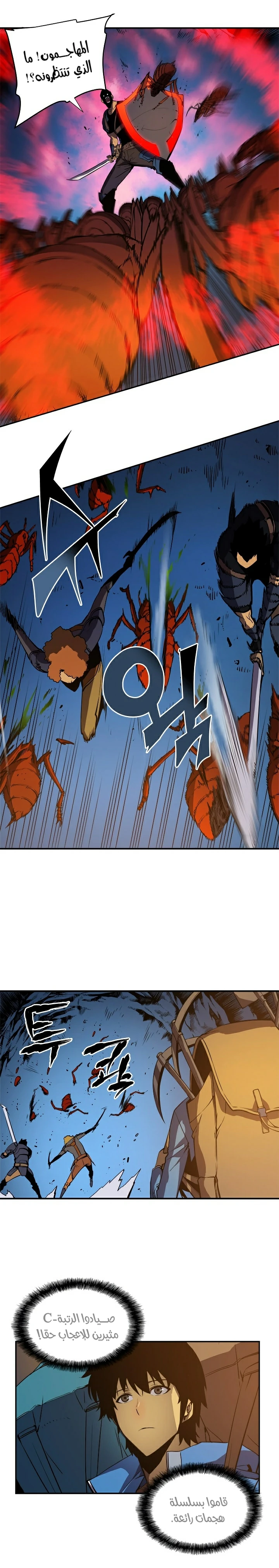Read Solo Leveling AR Manga Online