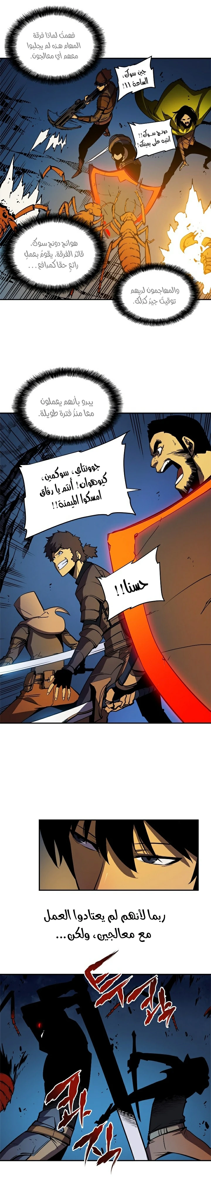 Read Solo Leveling AR Manga Online