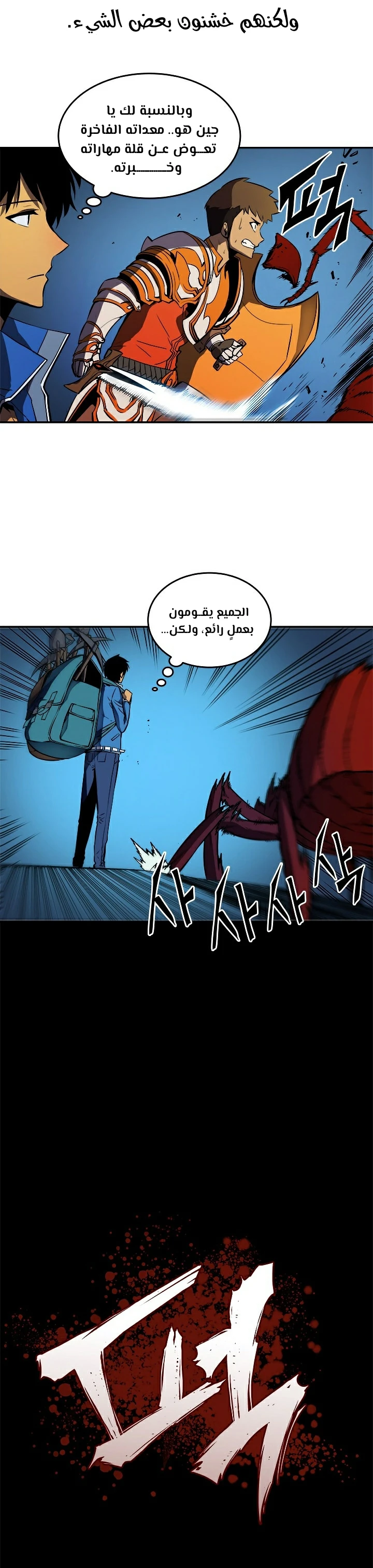 Read Solo Leveling AR Manga Online