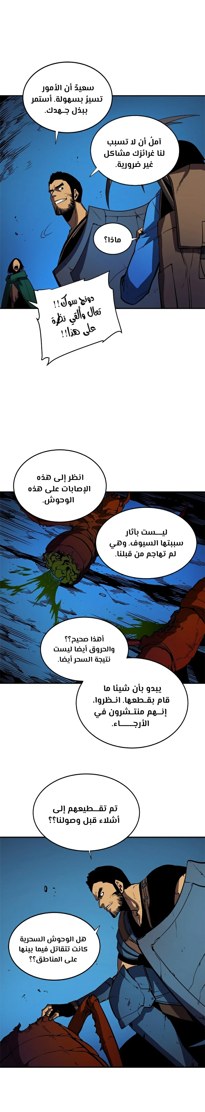 Read Solo Leveling AR Manga Online