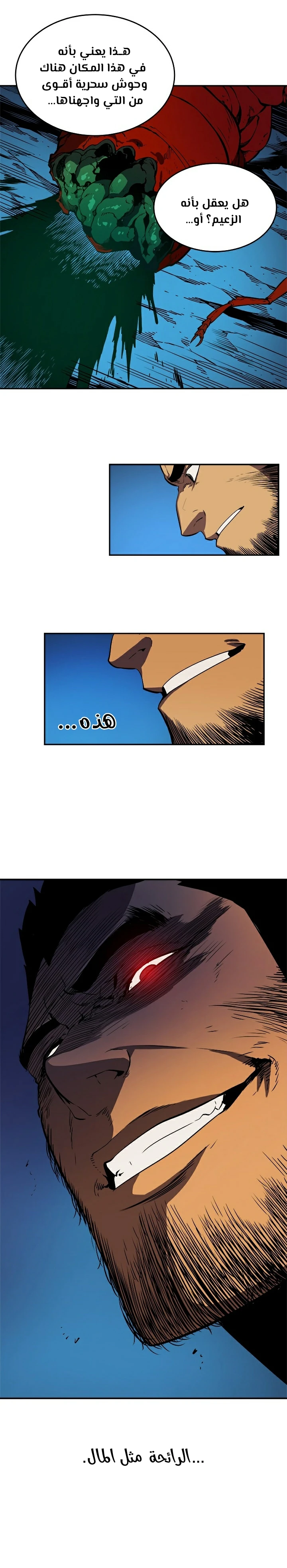 Read Solo Leveling AR Manga Online