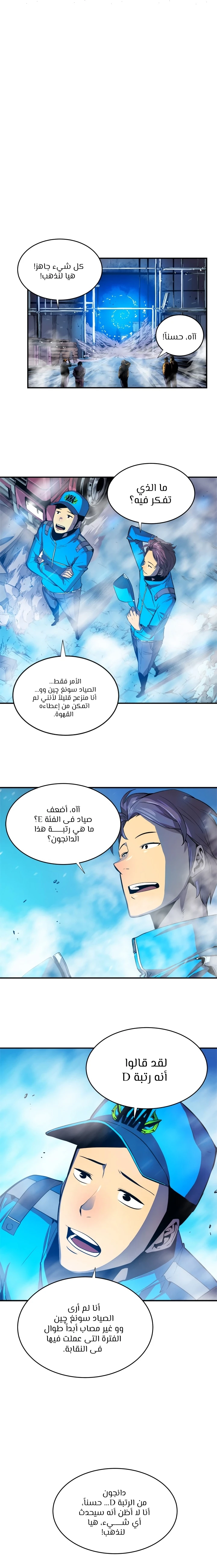 Read Solo Leveling AR Manga Online
