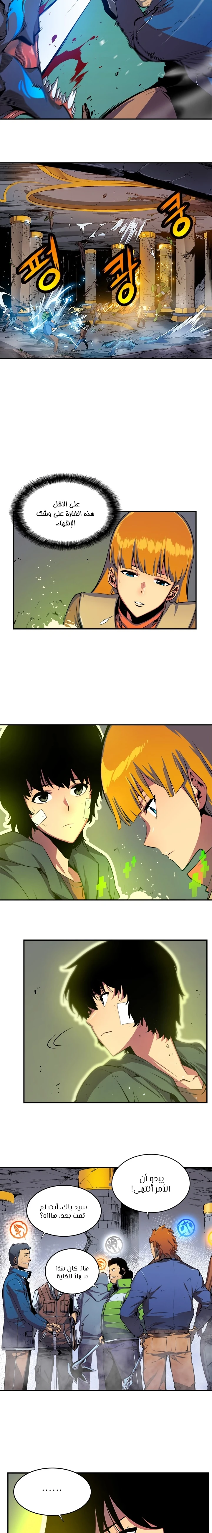 Read Solo Leveling AR Manga Online