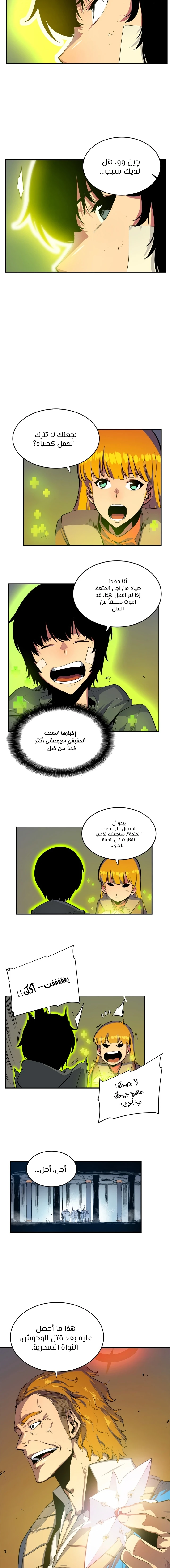 Read Solo Leveling AR Manga Online