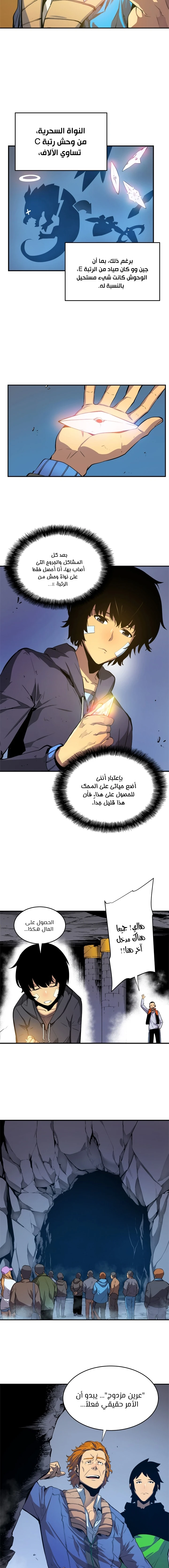 Read Solo Leveling AR Manga Online