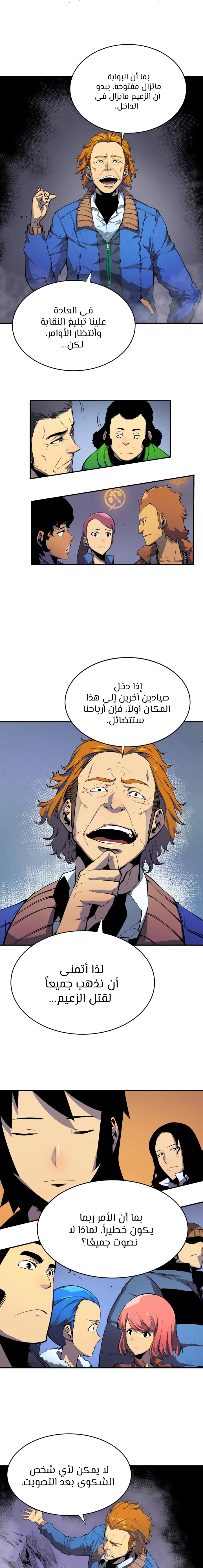 Read Solo Leveling AR Manga Online