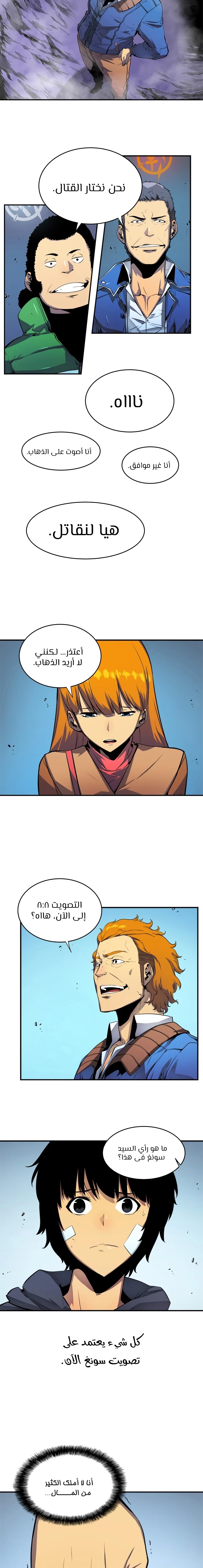 Read Solo Leveling AR Manga Online