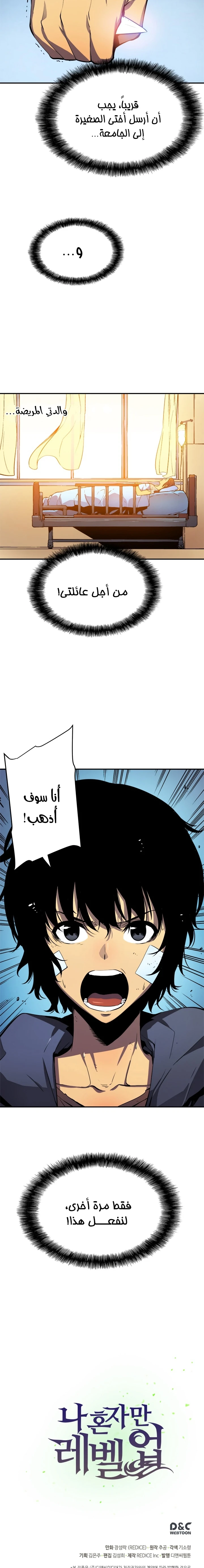 Read Solo Leveling AR Manga Online