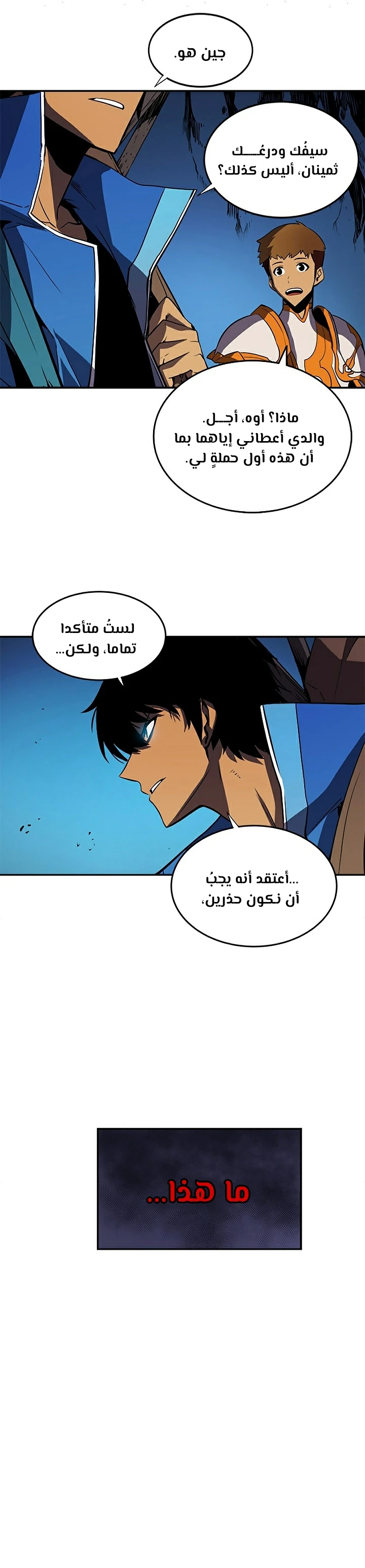 Read Solo Leveling AR Manga Online