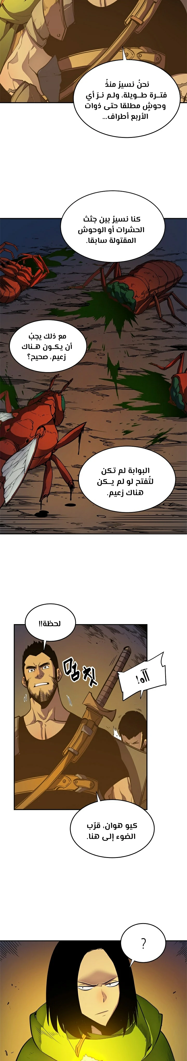 Read Solo Leveling AR Manga Online