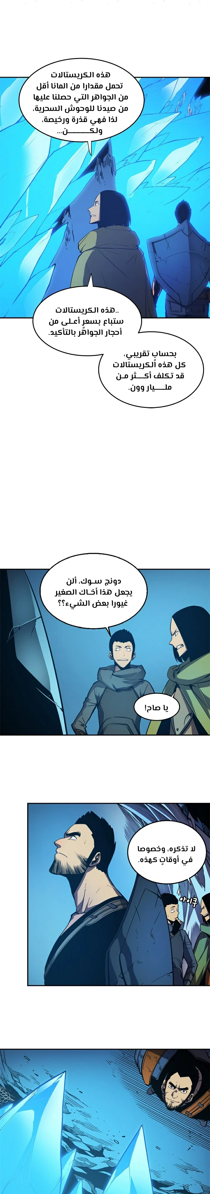 Read Solo Leveling AR Manga Online