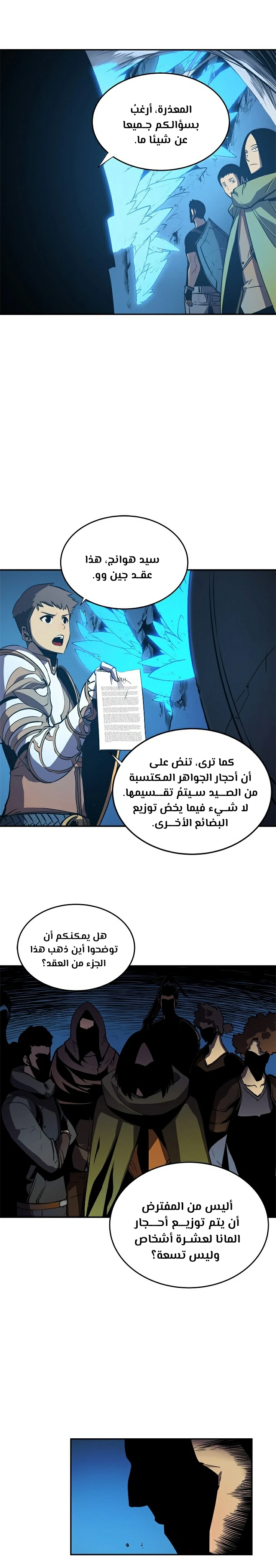 Read Solo Leveling AR Manga Online