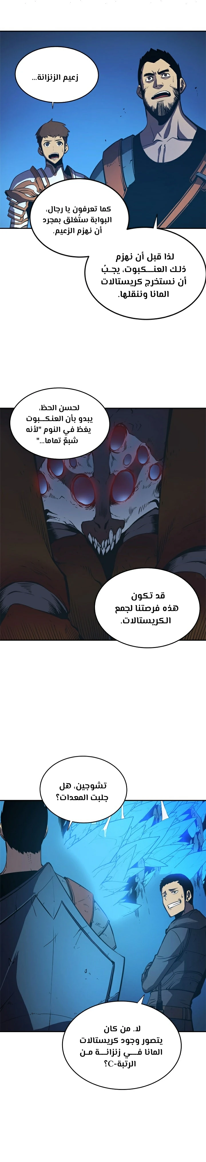 Read Solo Leveling AR Manga Online