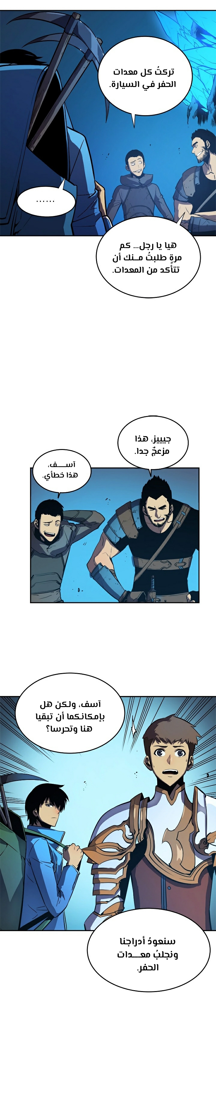 Read Solo Leveling AR Manga Online