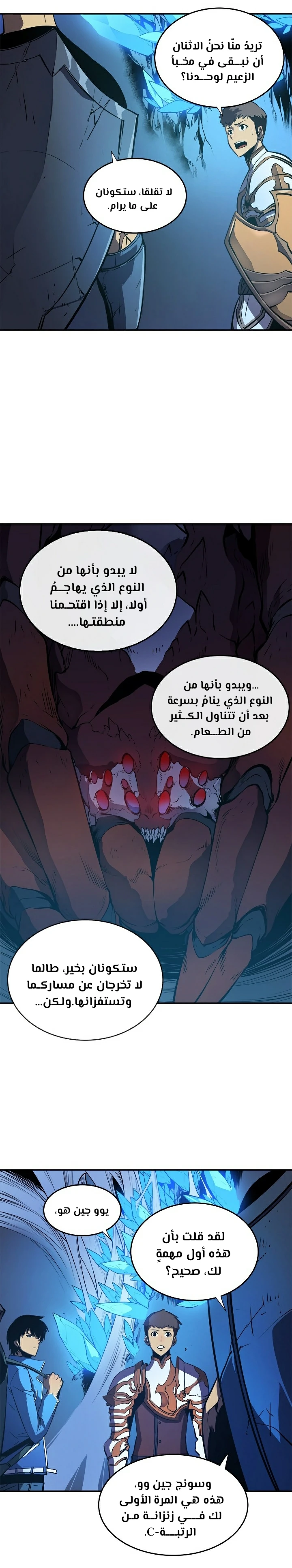 Read Solo Leveling AR Manga Online