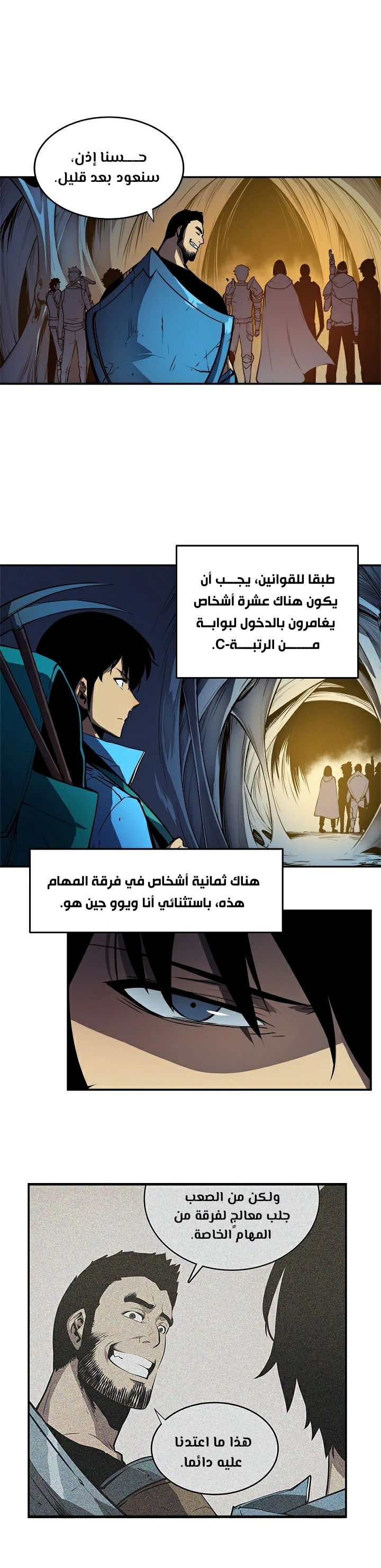 Read Solo Leveling AR Manga Online