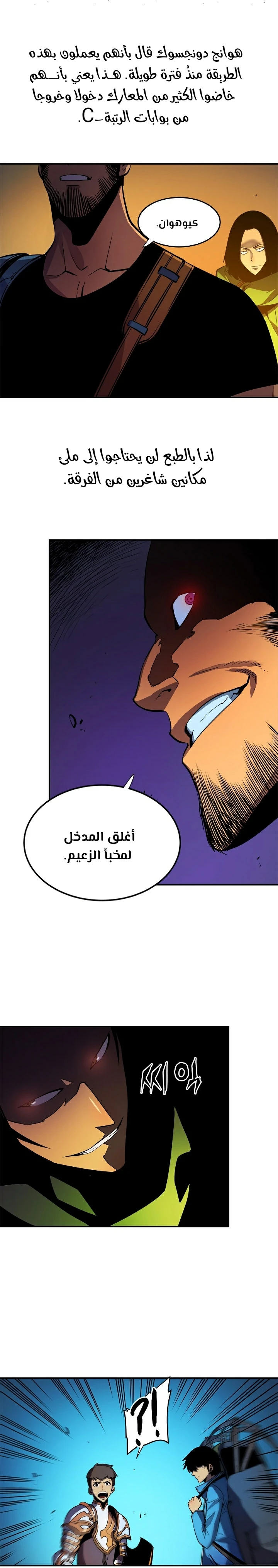 Read Solo Leveling AR Manga Online
