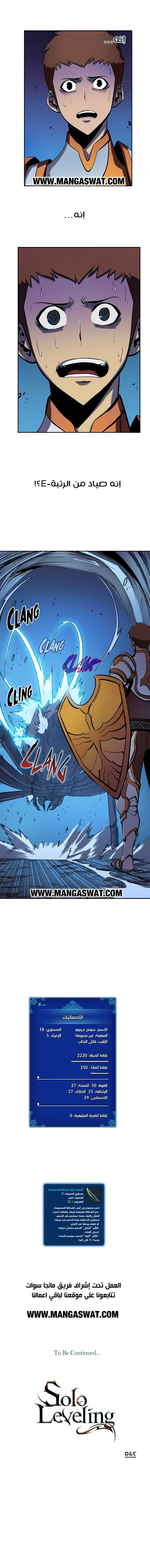 Read Solo Leveling AR Manga Online