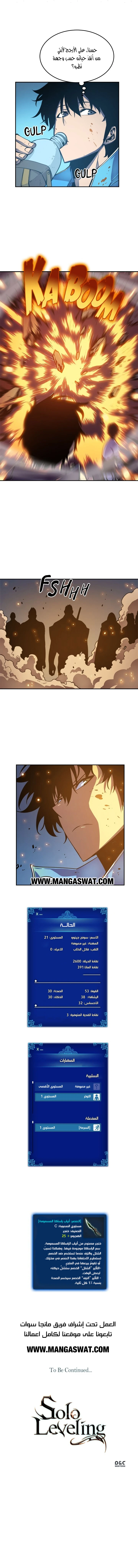 Read Solo Leveling AR Manga Online